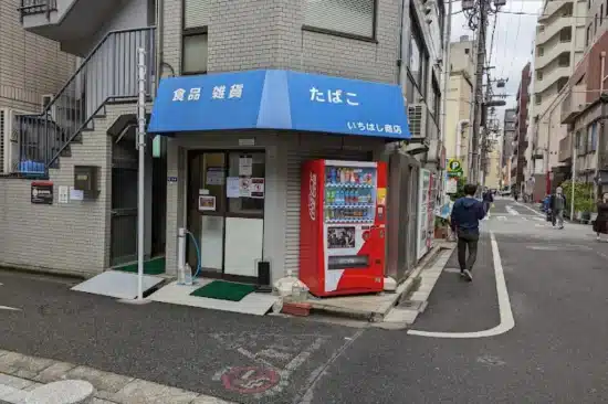 いちはし商店 喫煙所