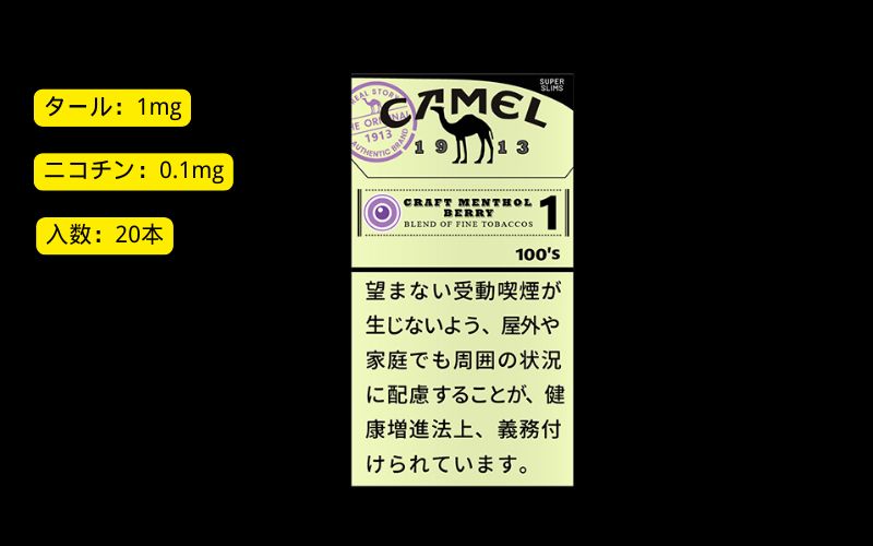 【2026年最新版】タバコ キャメル 種類一覧|味・値段・メンソール・人気ランキング | VapePenZone Japan タバコ キャメル 種類:キャメル・クラフト・メンソール・ベリーカプセル・1・100’s・スリム