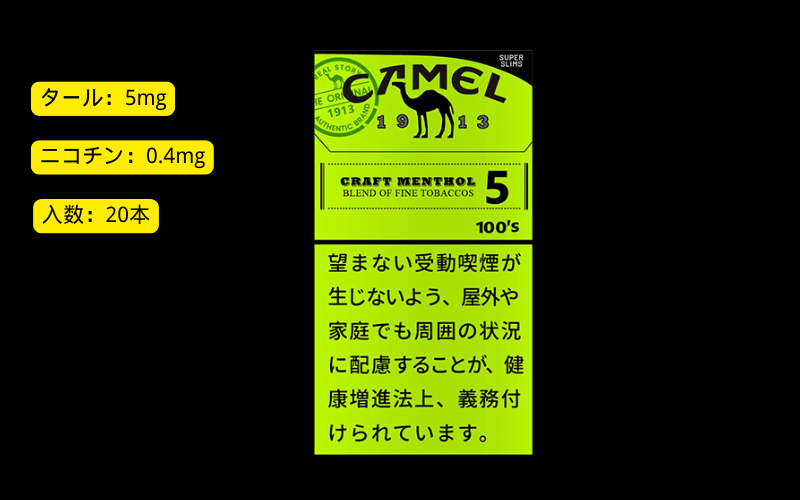 【2026年最新版】タバコ キャメル 種類一覧|味・値段・メンソール・人気ランキング | VapePenZone Japan タバコ キャメル 種類:キャメル・クラフト・メンソール・ベリーカプセル・5・100’s・スリム