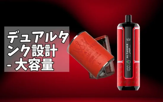 Al Fakher Crown Bar 15k特徴