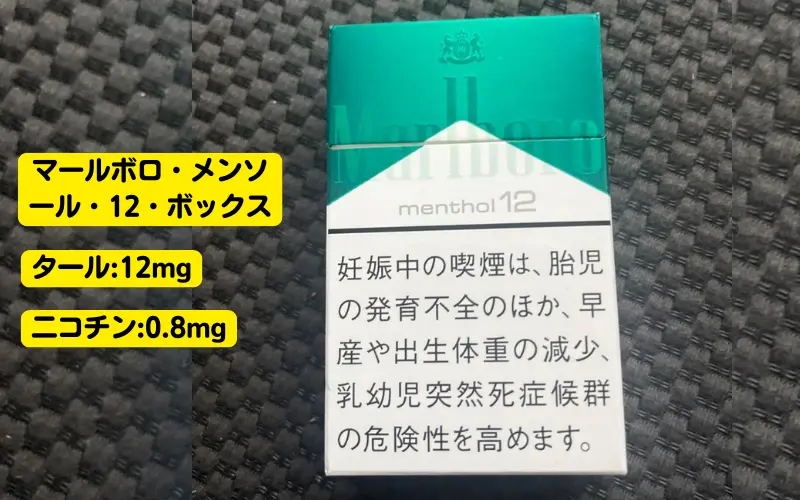 【タバコ愛好者必見】2026年最新マールボロ 種類一覧|販売中の全25種の味・特徴・値段を紹介! | VapePenZone Japan マルボロの種類:マールボロ・メンソール・12・ボックス