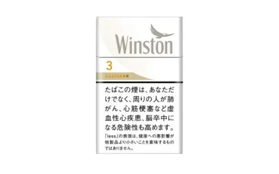 初心者におすすめのタバコ：ウィンストン・キャスター・ホワイト 3（Winston Caster White 3）