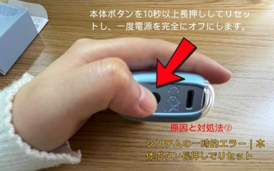 【5つの迅速な解決策】Fasoul 赤い 点滅 直し方|原因とすぐできる対処法を徹底ガイド! | VapePenZone Japan Fasoul 赤い 点滅 直し方 | 原因と対処法②:システムの一時的エラー|本体ボタン長押しでリセット