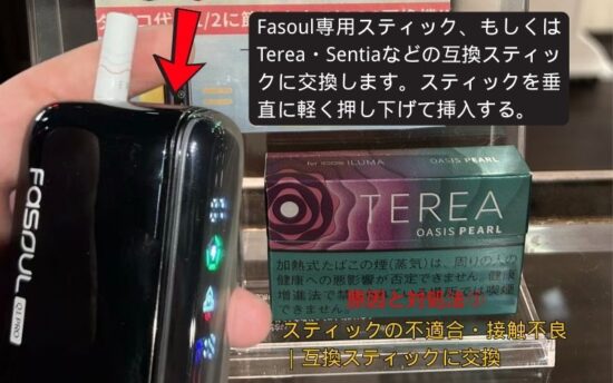 【5つの迅速な解決策】Fasoul 赤い 点滅 直し方|原因とすぐできる対処法を徹底ガイド! | VapePenZone Japan Fasoul 赤い 点滅 直し方 | 原因と対処法③:スティックの不適合・接触不良|互換スティックに交換