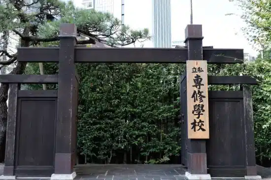 専修大学（神田キャンパス）屋外喫煙所