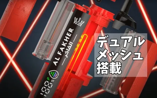 Al Fakher Crown Bar 15k特徴