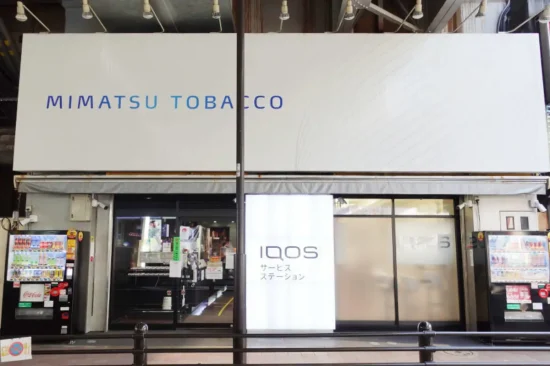 秋葉原喫煙所情報： ミマツたばこ(Mimatsu tobacco)
