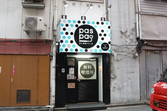 秋葉原 喫煙所情報： paspa秋葉原高架下