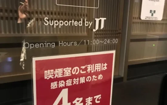 【2026年】品川駅 喫煙所はどこ?新幹線改札内・駅周辺の喫煙場所を徹底解説 | VapePenZone Japan 【2026年】品川駅 喫煙所はどこ?新幹線改札内・駅周辺の喫煙場所を徹底解説 | VapePenZone Japan