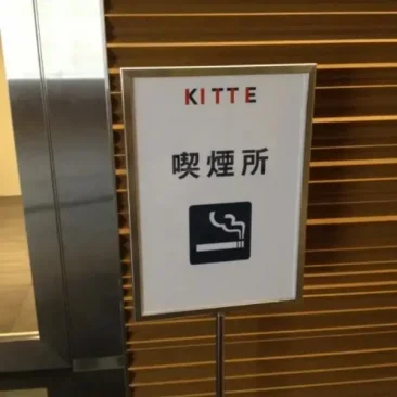 KITTE名古屋 地下1階・1階