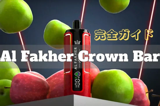 Al Fakher Crown Bar