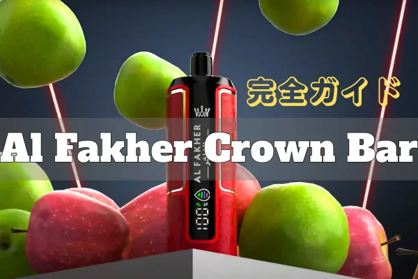 Al Fakher Crown Bar