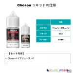 Chosen リキッド 30ml details