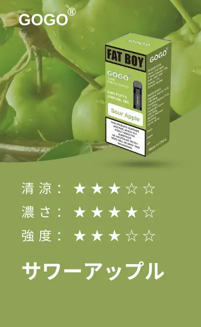 GOGO Fatboy 2000 Pod Sour Apple
