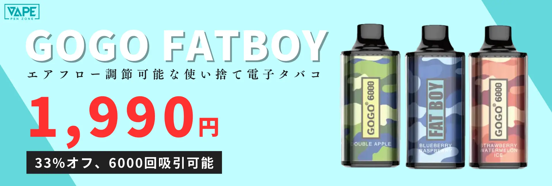 GOGO Fatboy 6000 puffs Japan
