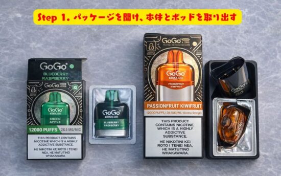 【初心者必見】GOGO Shock E12000の使い方|動画も交えた基本操作・吸い方・よくあるトラブルの対処法と注意点 | VapePenZone Japan GOGO Shock E12000の使い方:Step 1. パッケージを開け、本体とポッドを取り出す