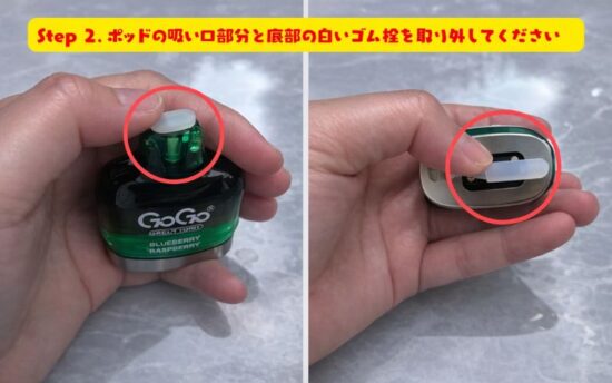 【初心者必見】GOGO Shock E12000の使い方|動画も交えた基本操作・吸い方・よくあるトラブルの対処法と注意点 | VapePenZone Japan GOGO Shock E12000の使い方:Step 2. ポッドの吸い口部分と底部の白いゴム栓を取り外してください