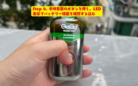 【初心者必見】GOGO Shock E12000の使い方|動画も交えた基本操作・吸い方・よくあるトラブルの対処法と注意点 | VapePenZone Japan GOGO Shock E12000の使い方:Step 4. 本体表面のボタンを押し、LED表示でバッテリー残量を確認する込む