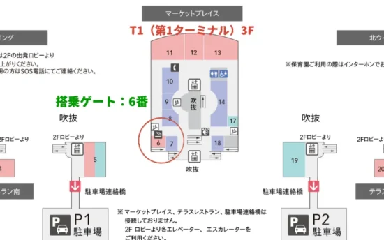 【2026最新版】羽田空港 喫煙所 完全ガイド|T1〜T3の場所・設備・地図付き | VapePenZone Japan 【2026最新版】羽田空港 喫煙所 完全ガイド|T1〜T3の場所・設備・地図付き | VapePenZone Japan