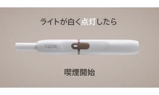 IQOS 2.4 Plus 使い方 #3 ホルダーが白く点灯したら喫煙開始