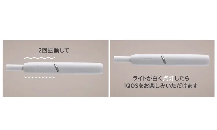 フルアップグレード」 アイコス 3 デュオ使い方・充電・点灯
