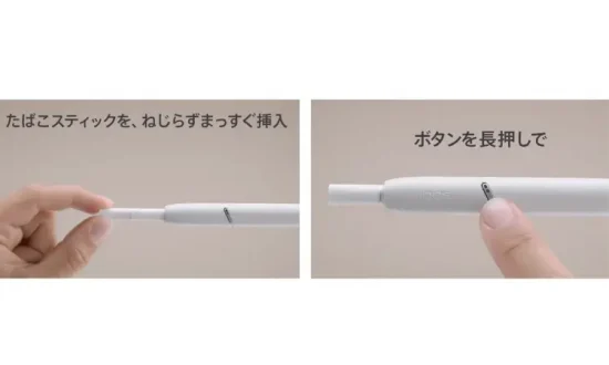 IQOS 3 DUO 使い方 フル充電（120分）、専用たばこスティックに直接差し込み、加熱する