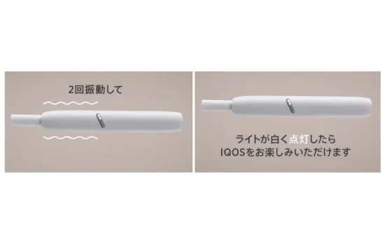 IQOS 3 DUO 使い方 喫煙の合図：ホルダーが2回振動、インジケーターランプは常に白色