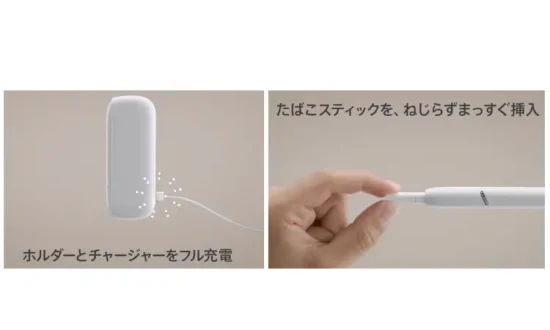 IQOS 3 使い方 #1 ホルダーの充電が完了したら、ブレード型IQOS専用たばこを挿入します