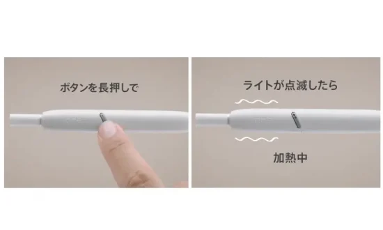 IQOS 3 使い方 #2 ホルダーボタンを振動し、インジケータライトが点滅するまで押し続けます