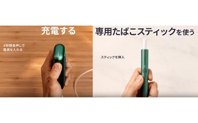 IQOS イルマ プライム 使い方 スイッチオン：ポケットチャージャーボタンを4秒間長押し