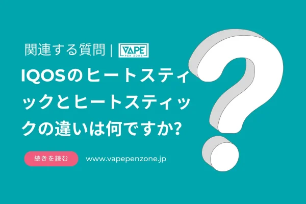 Home Page Test | VapePenZone Japan