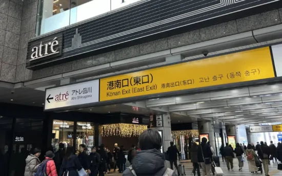 【2026年】品川駅 喫煙所はどこ?新幹線改札内・駅周辺の喫煙場所を徹底解説 | VapePenZone Japan 【2026年】品川駅 喫煙所はどこ?新幹線改札内・駅周辺の喫煙場所を徹底解説 | VapePenZone Japan