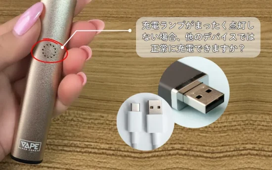 RELX充電できないの解決法1