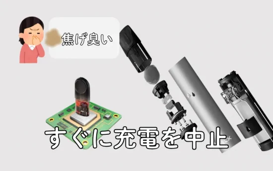 充電できないの解決法5