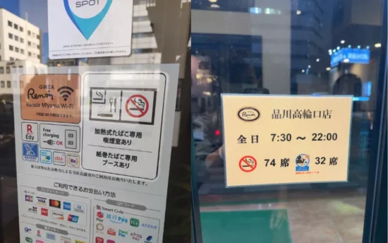 【2026年】品川駅 喫煙所はどこ?新幹線改札内・駅周辺の喫煙場所を徹底解説 | VapePenZone Japan 【2026年】品川駅 喫煙所はどこ?新幹線改札内・駅周辺の喫煙場所を徹底解説 | VapePenZone Japan