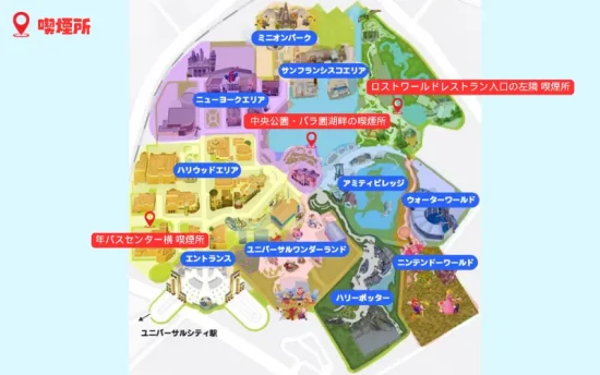 【USJ 喫煙所 2026最新版】ユニバ内と周辺全10ヶ所の喫煙所マップ&ルート解説! | VapePenZone Japan USJ 喫煙所:ユニバ内全3ヶ所