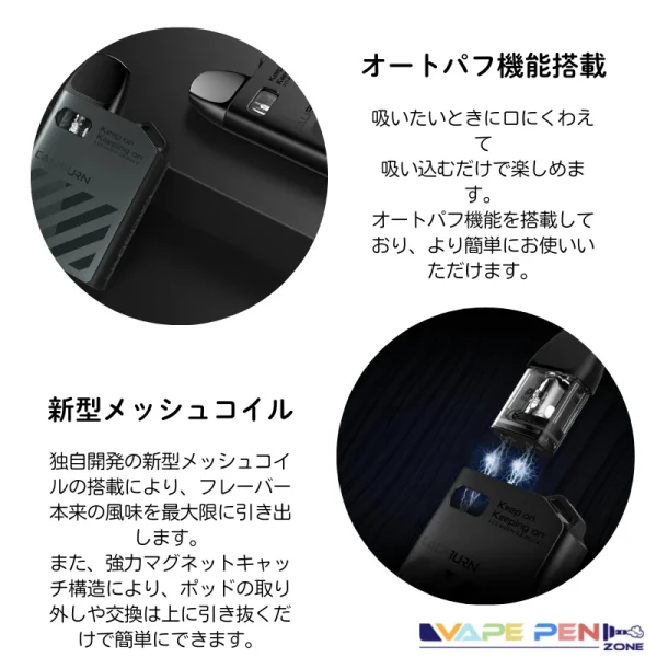 Uwell Caliburn AK2のメリット-1