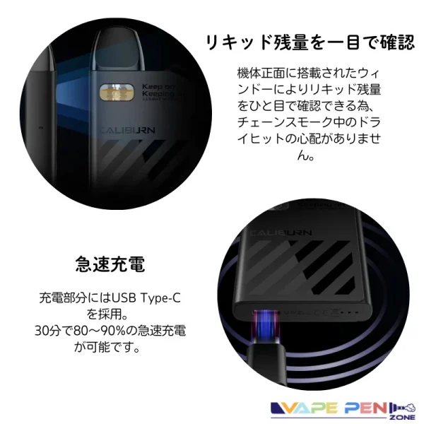 Uwell Caliburn AK2のメリット-3