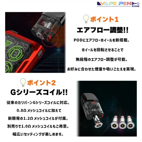 Uwell Caliburn GK2のメリット-1