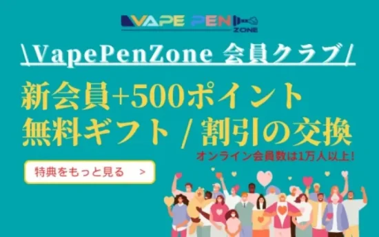 VapePenZone 電子タバコモール