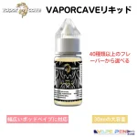 VaporCave™ Salts 2.0 – Nicotine Vape Juice