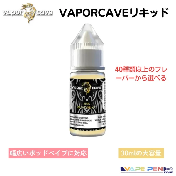 VaporCave™ Salts 2.0 – Nicotine Vape Juice
