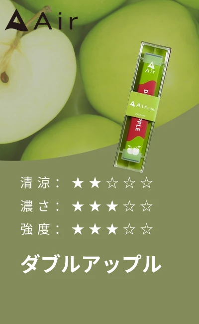 Air Mini double apple
