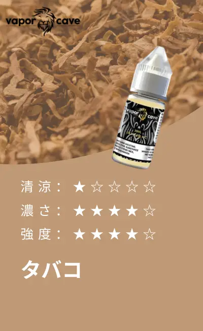 best flavours tobacco VaporCave Vape Juice 2