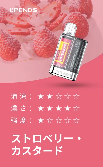 UPENDS MINI 800 strawberry custard