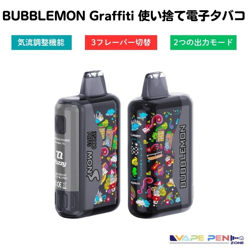 BUBBLEMON Graffiti Tuzzy 35k [全15種] 使い捨てべイプ X 3フレーバー