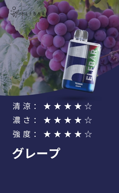 ELFBAR TE6000 Grape flavour