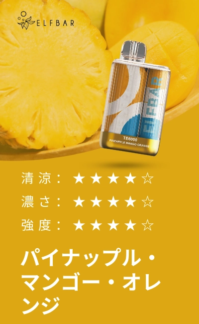 ELFBAR TE6000 Pineapple Mango Orange flavour