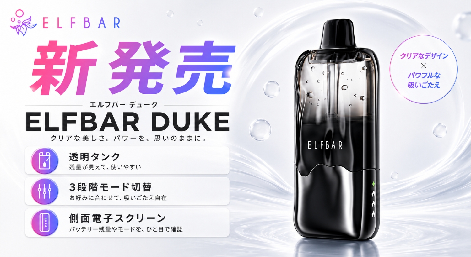 ELFBAR』エルフバー日本上陸！人気No.1電子タバコ【VPZ Japan】
