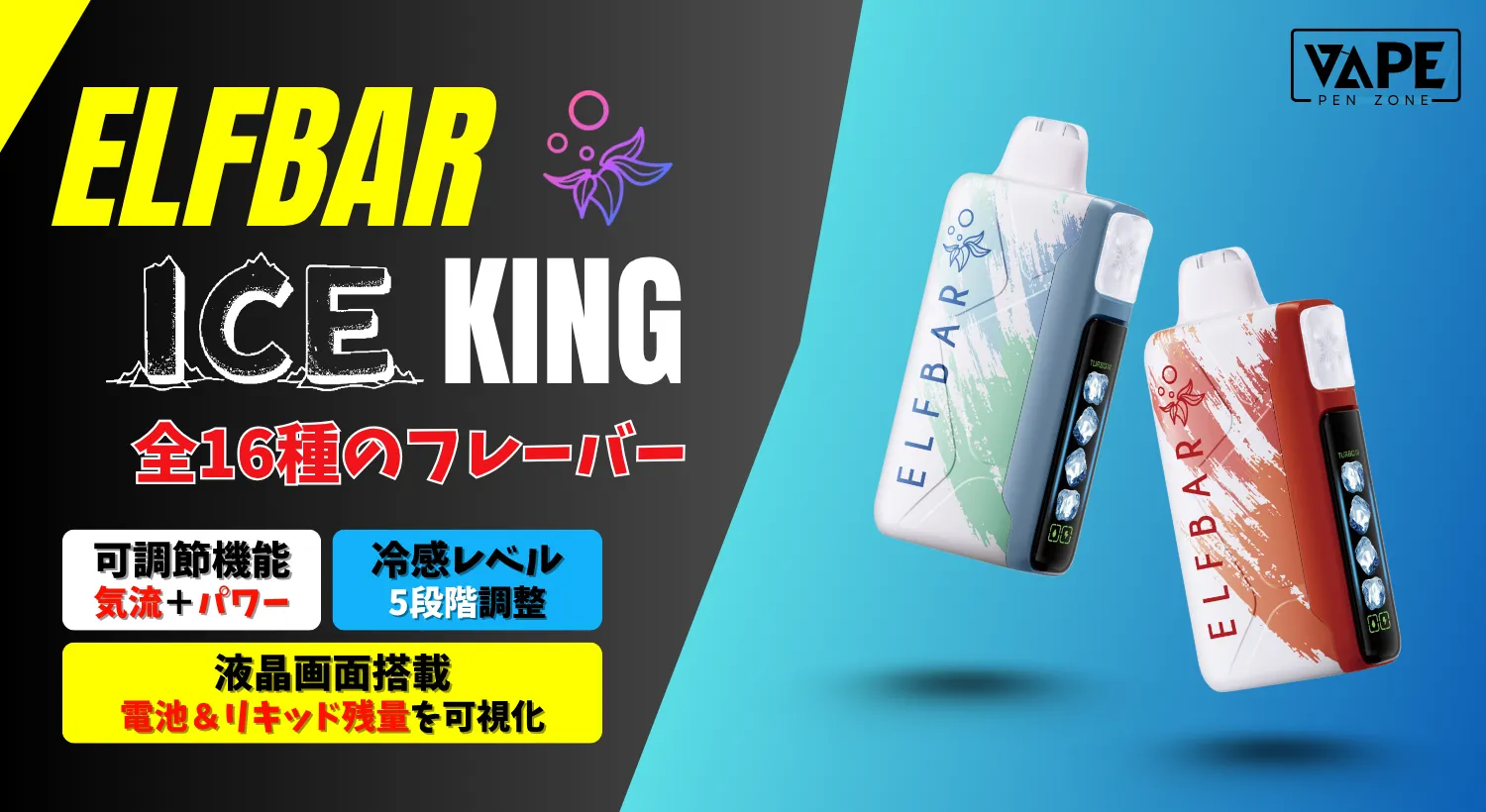 電子タバコ・ベイプ・シーシャ専門店 | VapePenZone Japan公式サイト